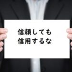 エアタグを信用するな！