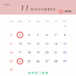 広島フードフェスタと来月の予定