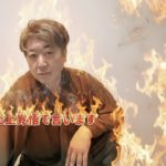 炎上覚悟で言います！って投稿に物申す