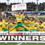 ジェフ千葉J1復帰！体はまだJ2の沼