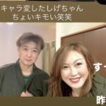 “お前ら誰だよ”写真から始まった永ちゃん治療会