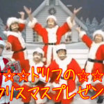 クリスマスイブとドリフと胃腸の現実