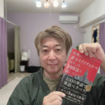 ライアン鈴木を目指して純ジャパ整体師