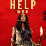 HELP！事前情報がなくても十分満足